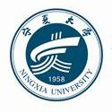 寧夏大學