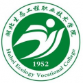 湖北生態(tài)工程職業(yè)技術(shù)學(xué)院