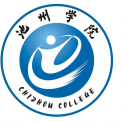 池州學院