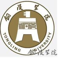 銅陵學(xué)院