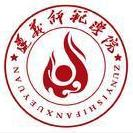 遵義師范學(xué)院