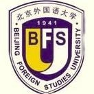 北京外國語大學