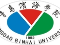青島濱海學院