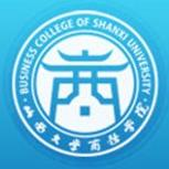 山西大學(xué)商務(wù)學(xué)院