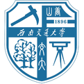 西南交通大學