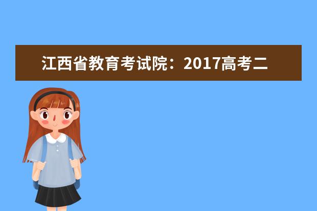 2015年吉林高考二本補錄時間
