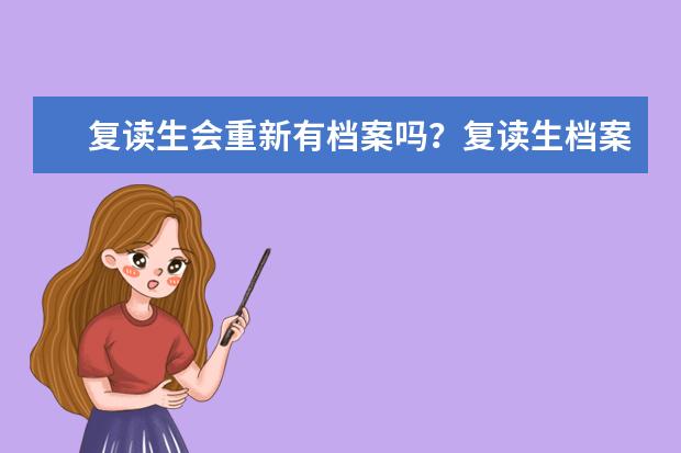 高考復讀能提多少分?高考復讀注意事項