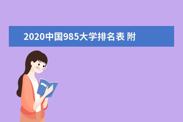 2020甘肅交通職業(yè)技術(shù)學(xué)院熱門(mén)專(zhuān)業(yè)介紹