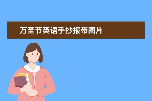 2020萬圣節(jié)說說文案 適合發(fā)朋友圈的句子