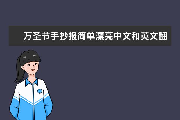 萬圣節(jié)朋友圈文案大全 萬圣節(jié)祝福語