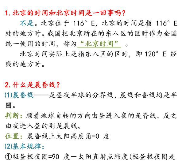 2021年高考地理答題規范，多得分就靠它