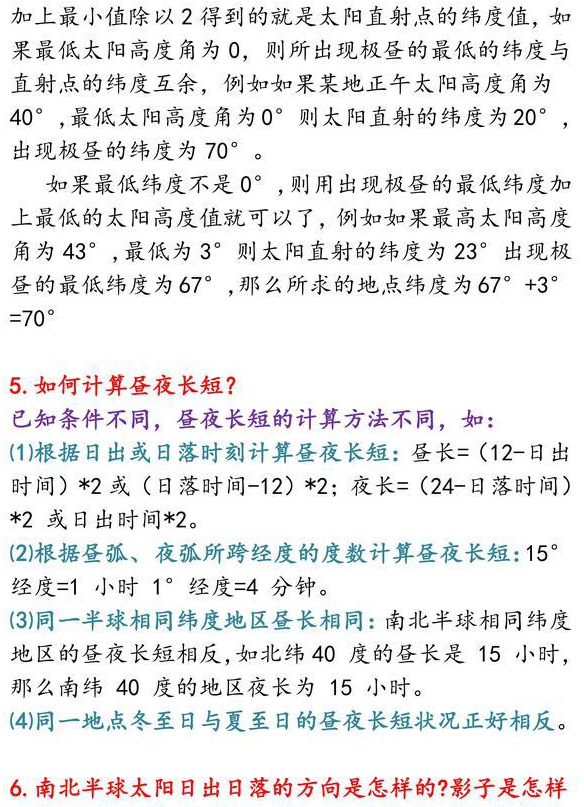 2021年高考地理答題規范，多得分就靠它