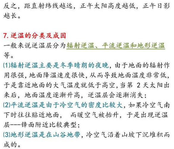 2021年高考地理答題規范，多得分就靠它