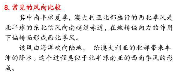 2021年高考地理答題規范，多得分就靠它