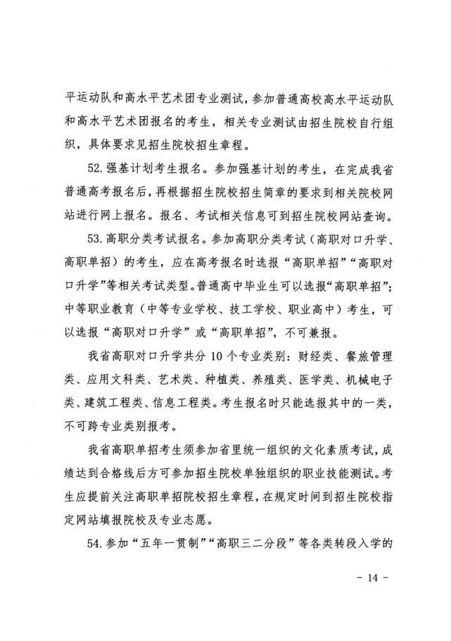 2022年吉林高考報(bào)名時(shí)間流程確定