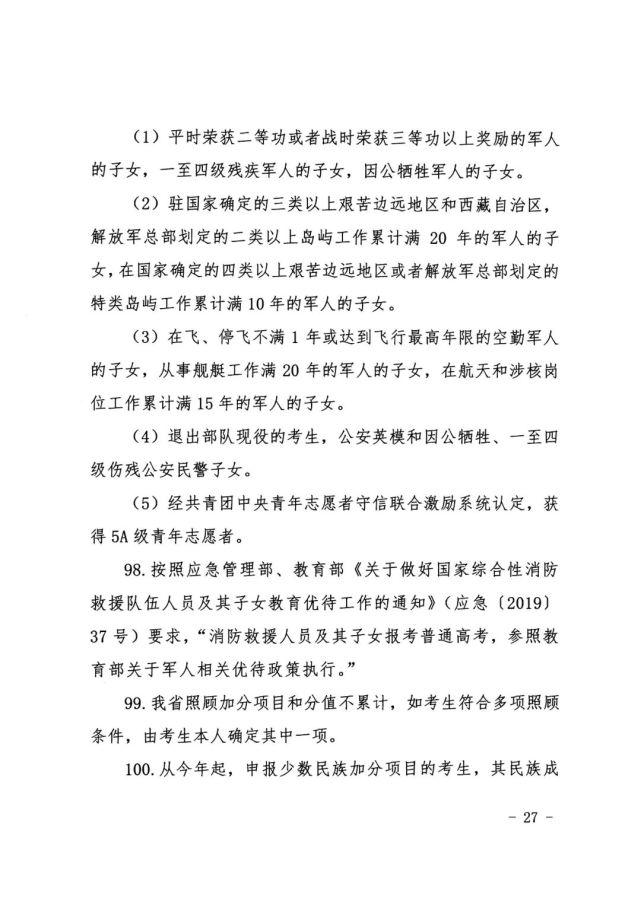 2022年吉林高考報(bào)名時(shí)間流程確定