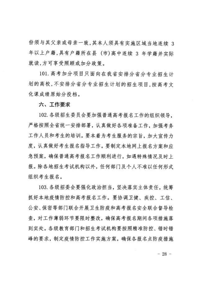 2022年吉林高考報(bào)名時(shí)間流程確定