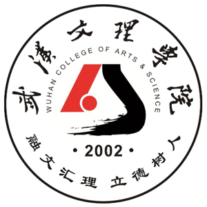 武漢文理學(xué)院