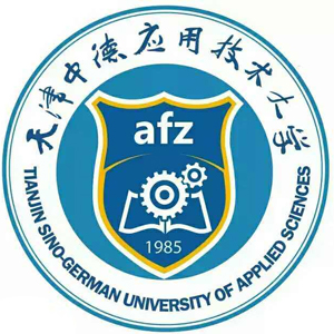 天津中德應用技術大學