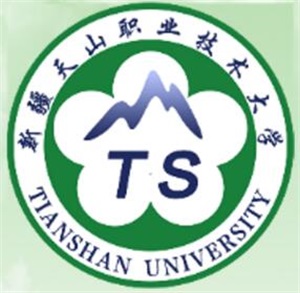新疆天山職業(yè)技術(shù)大學(xué)
